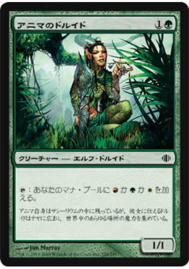 (日)【Foil】アニマのドルイド / Druid of the Anima【ALA】 No.128