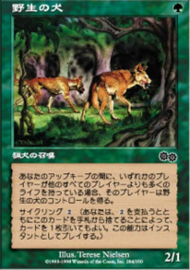 (日)野生の犬 / Wild Dogs【USG】 No.284