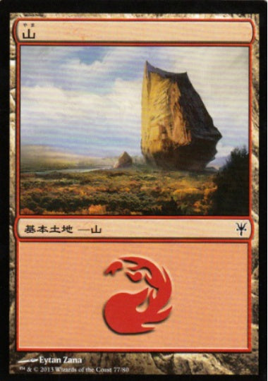 (日)山 / Mountain【SVST】 No.077