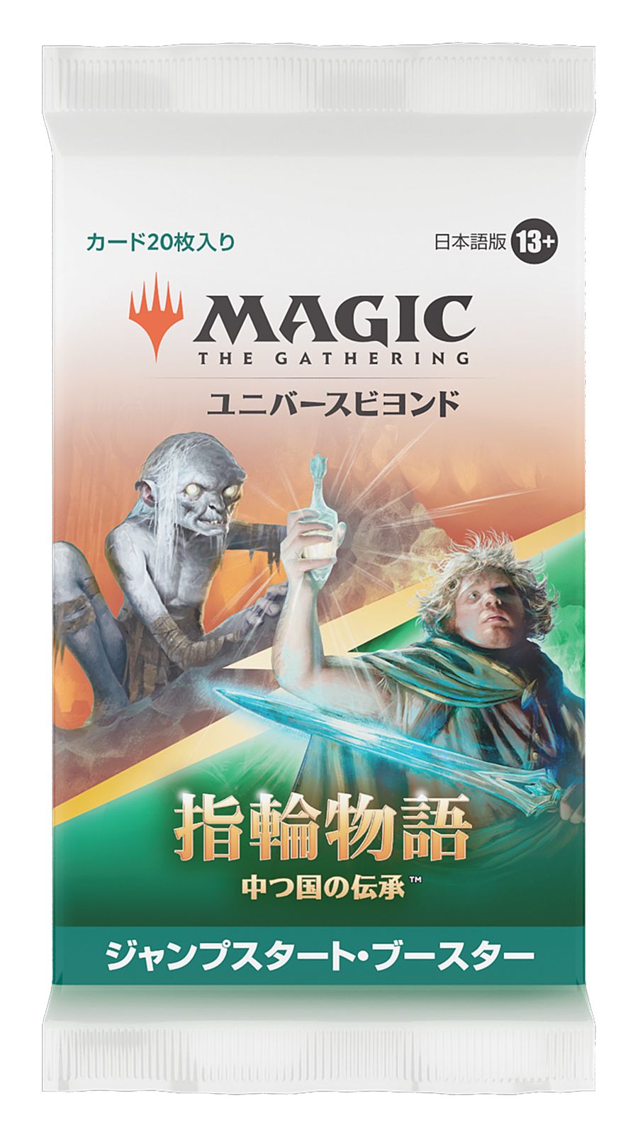 (日)指輪物語：中つ国の伝承 ジャンプスタート・ブースターパック / The Lord of the Rings: Tales of Middle-earth Jumpstart Booster Pack【PACK】 ※発送方法は「ゆうパック」を選択してください。