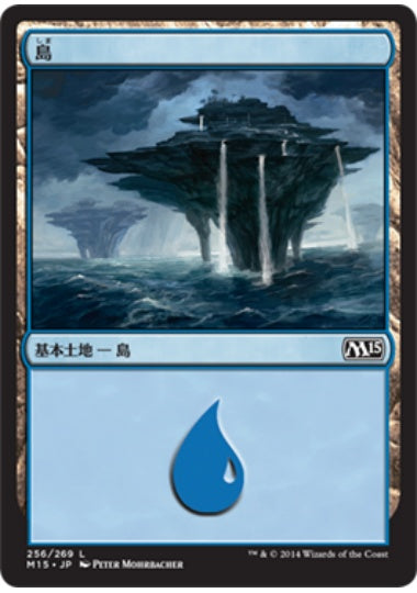 (日)島 / Island【M15】 No.256