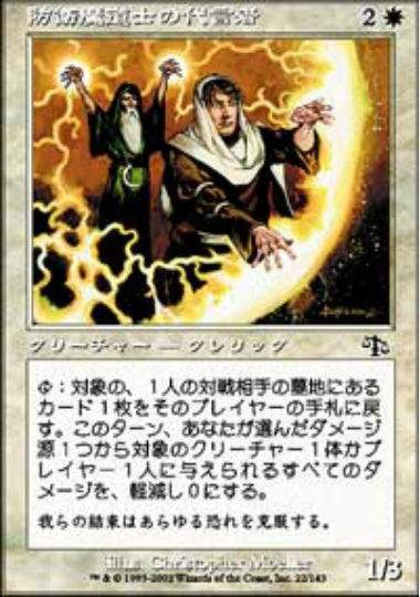 (日)【Foil】防衛魔道士の代言者 / Shieldmage Advocate【JUD】 No.022