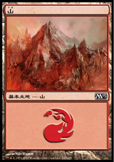 (日)【Foil】山 / Mountain【M13】 No.243