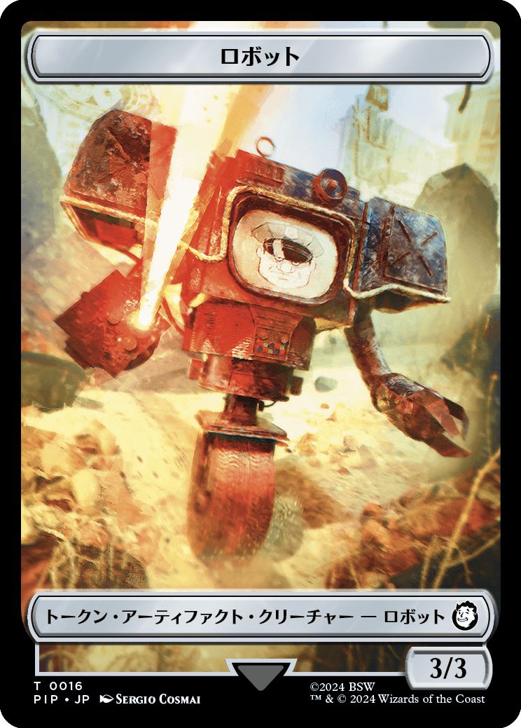(日)ロボットトークン / Robot Token No.016 - 宝物トークン / Treasure Token【PIP-TOKEN】 No.018