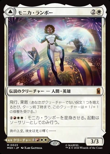 (日)モニカ・ランボー - 光の化身、フォトン / Monica Rambeau - Photon, Living Light【MSH】 No.023