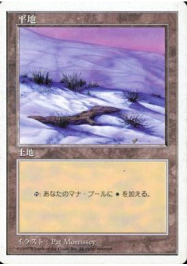 (日)平地 / Plains【5ED】 No.431