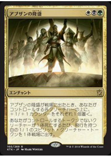 (日)【Foil】アブザンの隆盛 / Abzan Ascendancy【KTK】 No.160