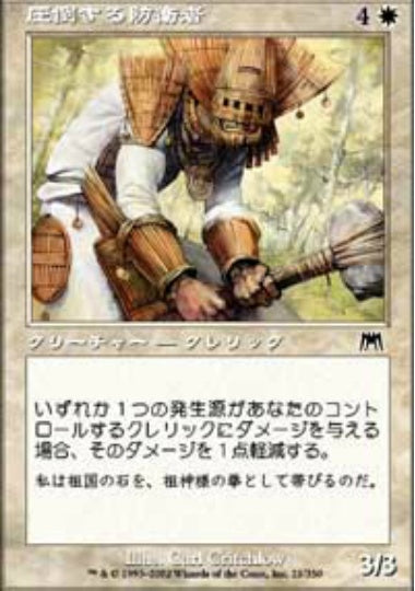 (日)【Foil】圧倒する防衛者 / Daunting Defender【ONS】 No.021
