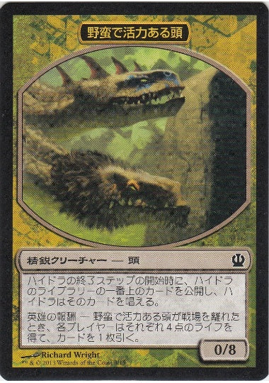 (日)野蛮で活力ある頭 / Savage Vigor Head【THS-CHG】 チャレンジ・デッキ「ハイドラとの対峙」収録 No.003