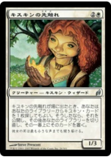 (日)【Foil】キスキンの先触れ / Kithkin Harbinger【LRW】 No.026
