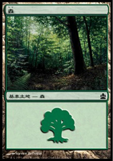 (日)森 / Forest【CMD】 No.316