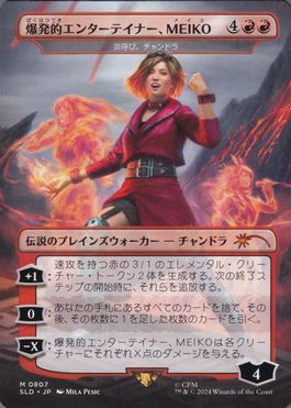 (日)爆発的エンターテイナー、MEIKO / MEIKO, Explosive Entertainer[炎呼び、チャンドラ / Chandra, Flamecaller]【SLD】 Secret Lair x Hatsune Miku: Electric Entourage JP No.807