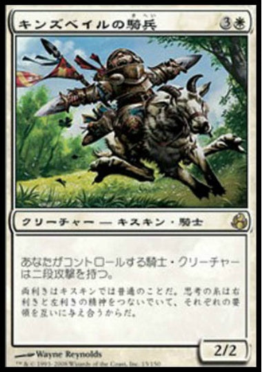 (日)【Foil】キンズベイルの騎兵 / Kinsbaile Cavalier【MOR】 No.015