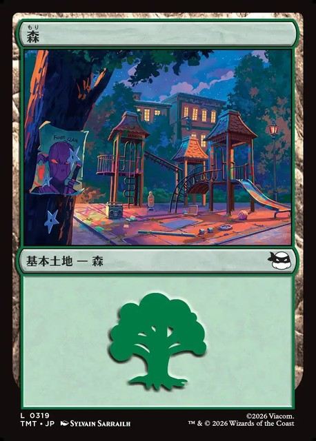 (日)森 / Forest【TMT】 No.319