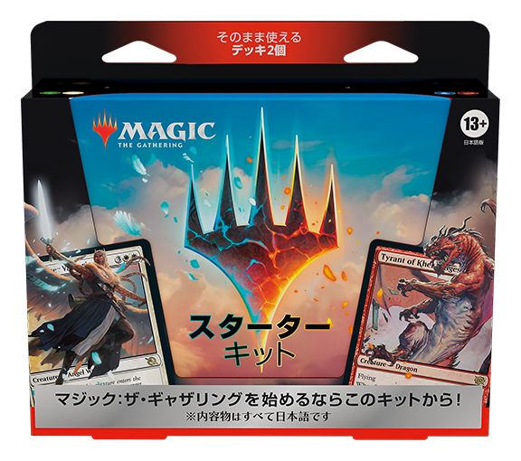 (日)スターターキット2023 / 2023 Starter Kit【GIFT】 ※発送方法は「ゆうパック」を選択してください。