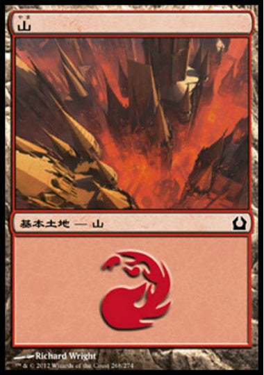 (日)山 / Mountain【RTR】 No.268