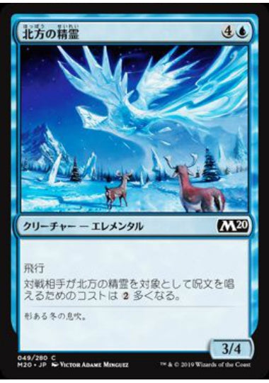 (日)【Foil】北方の精霊 / Boreal Elemental【M20】 No.049