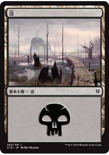 (日)沼 / Swamp【C16】 (Kev Walker) No.345