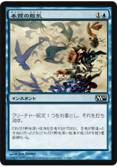 (日)【Foil】本質の散乱 / Essence Scatter【M10】 No.051