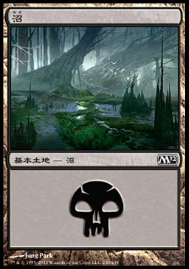 (日)沼 / Swamp【M12】 No.240