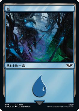 (日)島 / Island【40K】 No.308