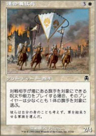 (日)連合儀仗兵 / Coalition Honor Guard【APC】 No.003