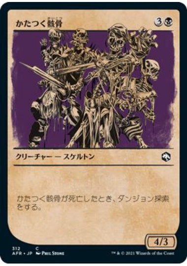 (日)【Foil】かたつく骸骨 / Clattering Skeletons ★ショーケース枠★(ルールブック・カード) 【AFR】 No.312