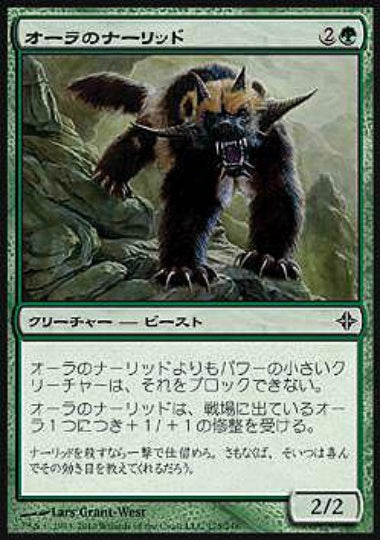 (日)【Foil】オーラのナーリッド / Aura Gnarlid【ROE】 No.175