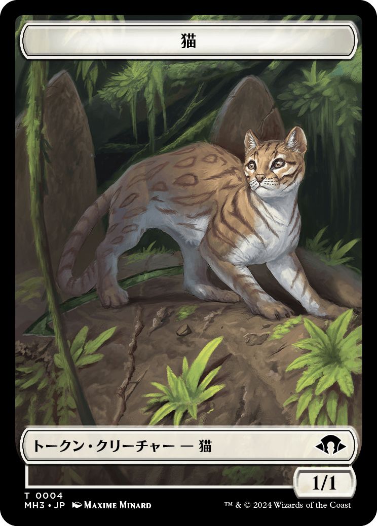 (日)猫トークン / Cat Token【MH3-TOKEN】 No.004