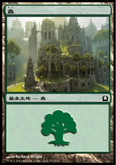 (日)【Foil】森 / Forest【RTR】 No.273