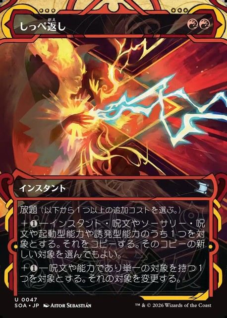 ストリクスヘイヴンの秘密』ミスティカル・アーカイブ 商品一覧 | MtG