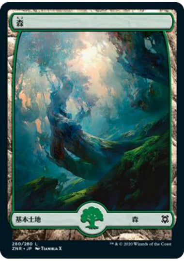 (日)【Foil】森 / Forest【ZNR】フルアート版 No.280