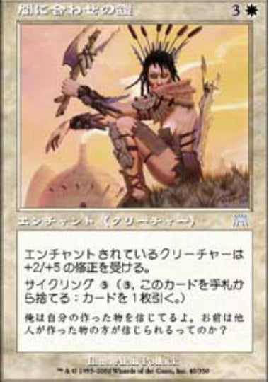 (日)【Foil】間に合わせの鎧 / Improvised Armor【ONS】 No.040