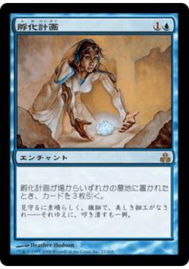 (日)【Foil】孵化計画 / Hatching Plans【GPT】 No.027