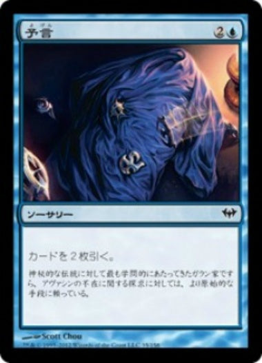 (日)予言 / Divination【DKA】 No.035