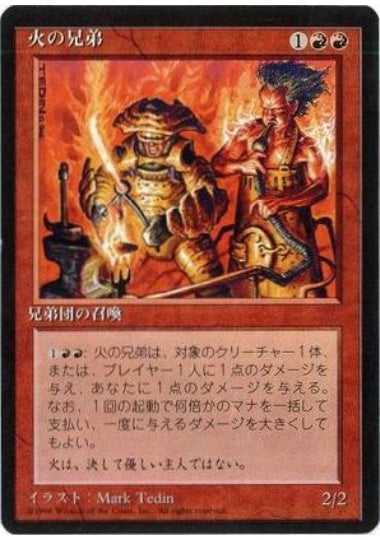(日)火の兄弟 / Brothers of Fire【4ED】 黒枠 No.179