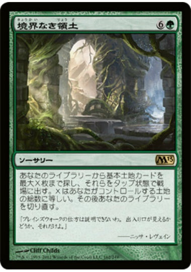 (日)【Foil】境界なき領土 / Boundless Realms【M13】 No.162