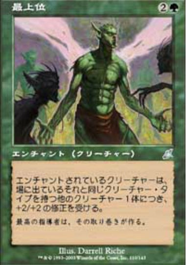 (日)最上位 / Alpha Status【SCG】 No.110