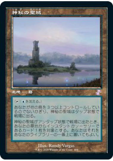 (日)【Foil】神秘の聖域 / Mystic Sanctuary ★旧枠★ 【TSR】 No.408