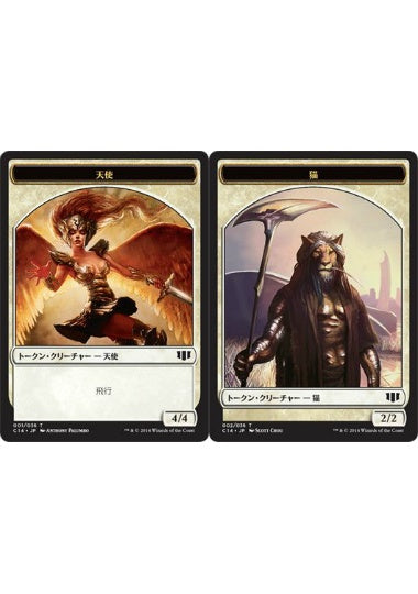 (日)天使トークン / Angel Token No.001 - 猫トークン / Cat Token【C14-TOKEN】 No.002