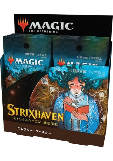 (日)ストリクスヘイヴン：魔法学院 コレクター・ブースターボックス / Strixhaven: School of Mages Collector Booster Box【BOX】 ※発送方法は「ゆうパック」を選択してください。