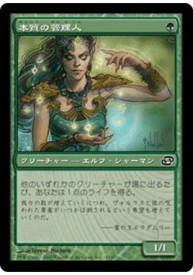 (日)【Foil】本質の管理人 / Essence Warden【PLC】 No.145