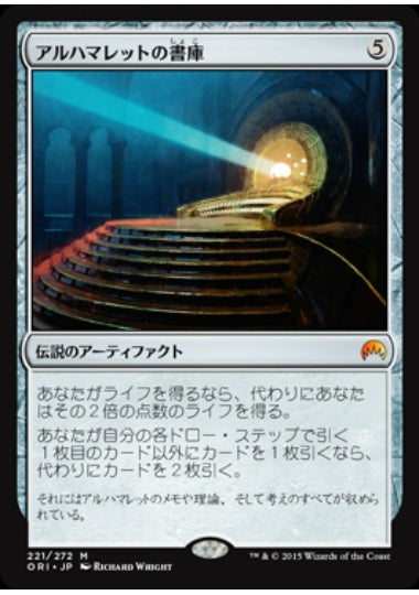 (日)【Foil】アルハマレットの書庫 / Alhammarret's Archive【ORI】 No.221