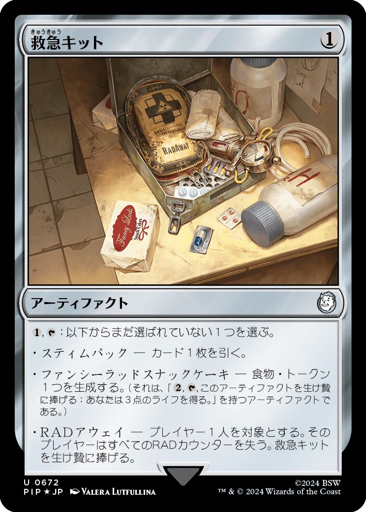 (日)【Surge-Foil】救急キット / Survivor's Med Kit【PIP】 No.0672