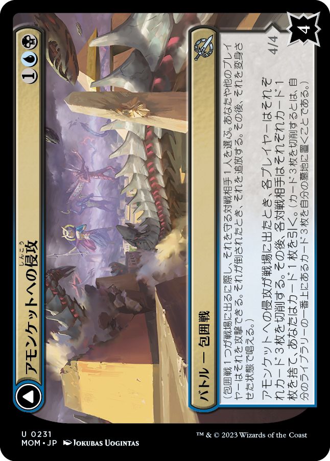 (日)【Foil】アモンケットへの侵攻 / Invasion of Amonkhet - ラゾテプの改宗者 / Lazotep Convert【MOM】 No.231