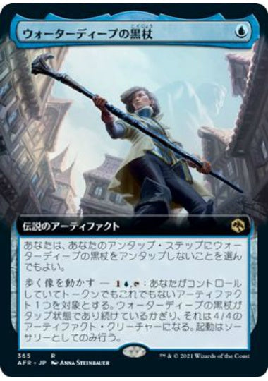 (日)【Foil】ウォーターディープの黒杖 / The Blackstaff of Waterdeep ★拡張枠★ 【AFR】 No.365
