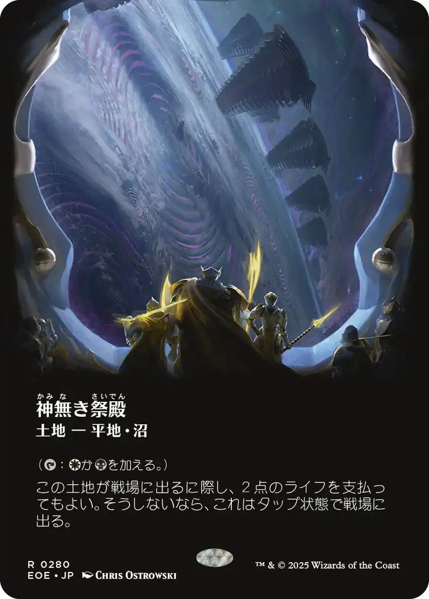 (日)【Foil】神無き祭殿 / Godless Shrine ★ボーダーレス★(「観測窓」) 【EOE】 No.280