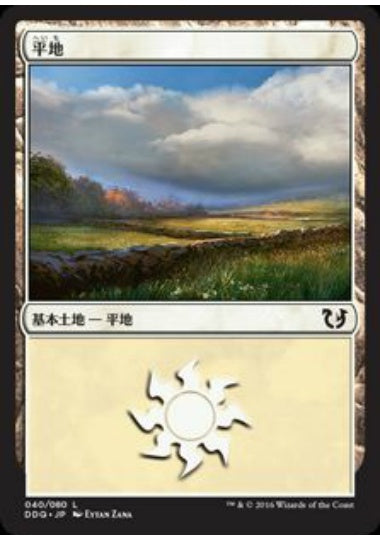 (日)平地 / Plains【BVSC】 No.040