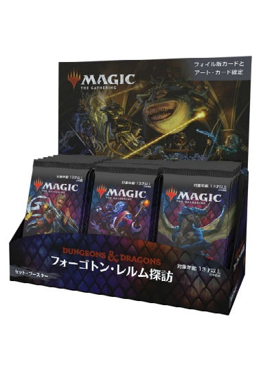 (日)フォーゴトン・レルム探訪 セット・ブースターボックス / Adventures in the Forgotten Realms Set Booster Box【BOX】 ※発送方法は「ゆうパック」を選択してください。