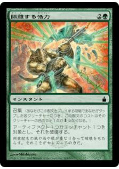 (日)【Foil】隔離する活力 / Sundering Vitae【RAV】 No.185